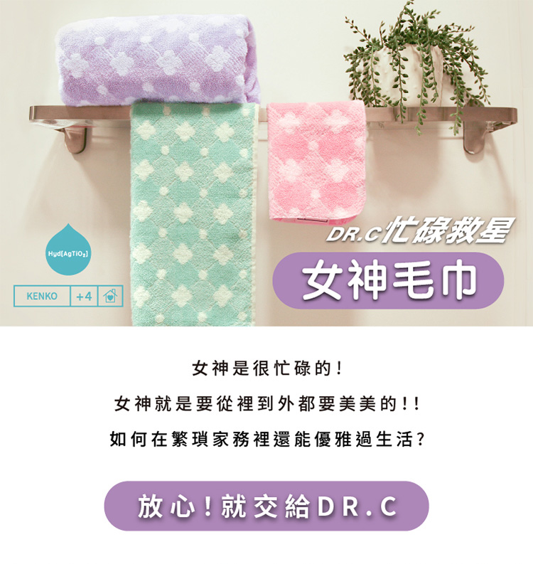 棉．麻 毛巾/浴巾 多色 - 【DR.C】女神毛巾 | 菱格設計 | 手帕.方巾.浴巾 | 防臭 | 日本製