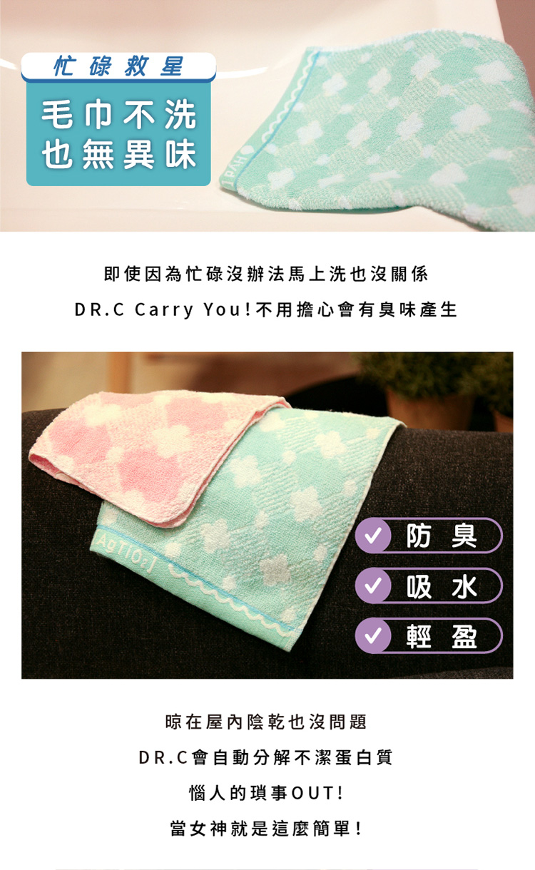 棉．麻 毛巾/浴巾 多色 - 【DR.C】女神毛巾 | 菱格設計 | 手帕.方巾.浴巾 | 防臭 | 日本製